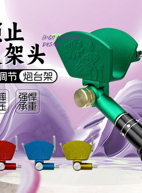 可调节锁竿炮台支架钓台架钓椅自动架杆器后挂头防滑抗压承重