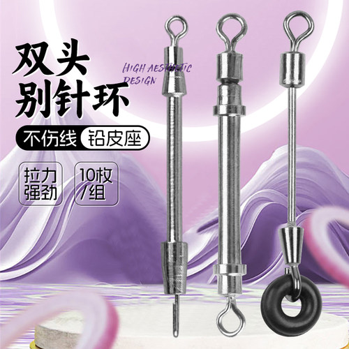 不锈钢双头别针环金属O型圈不伤线铅皮座弹簧卸力拉力强劲10枚装