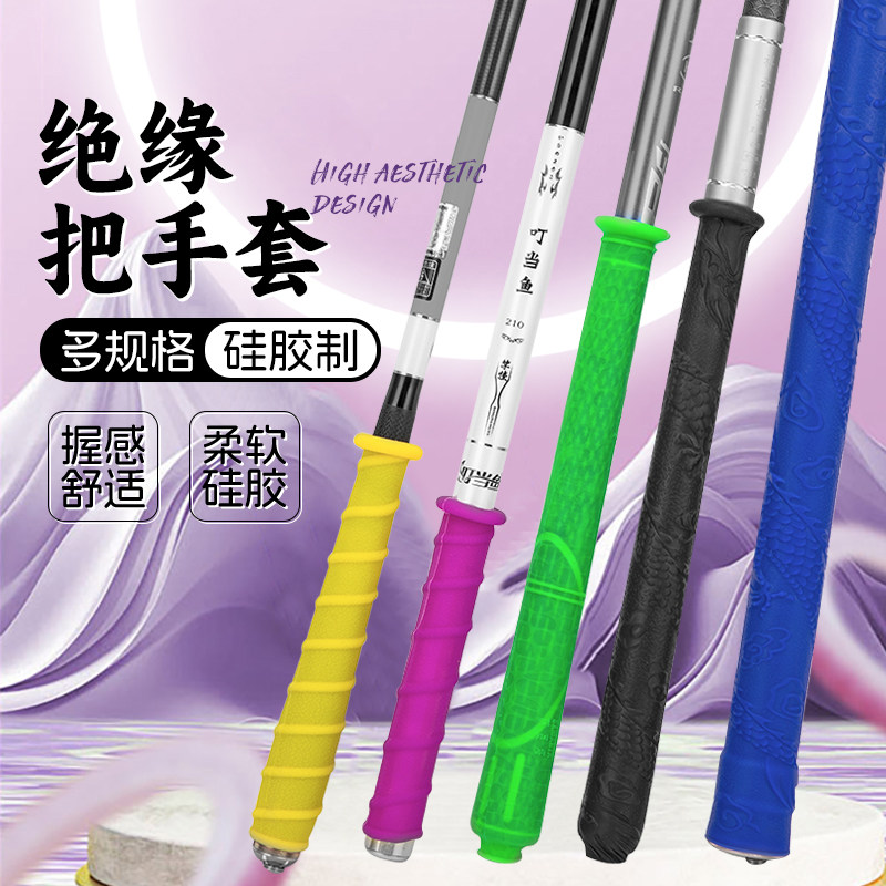 绝缘把手套多规格多功能手柄套硅