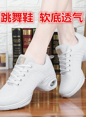 杜维可广场舞鞋女白色网面透气舞蹈鞋广场舞24夏季新款软底跳舞鞋