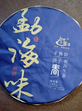 2020年勐海味180g大树头春手撕薄饼免撬生茶方便易现喝收藏精品