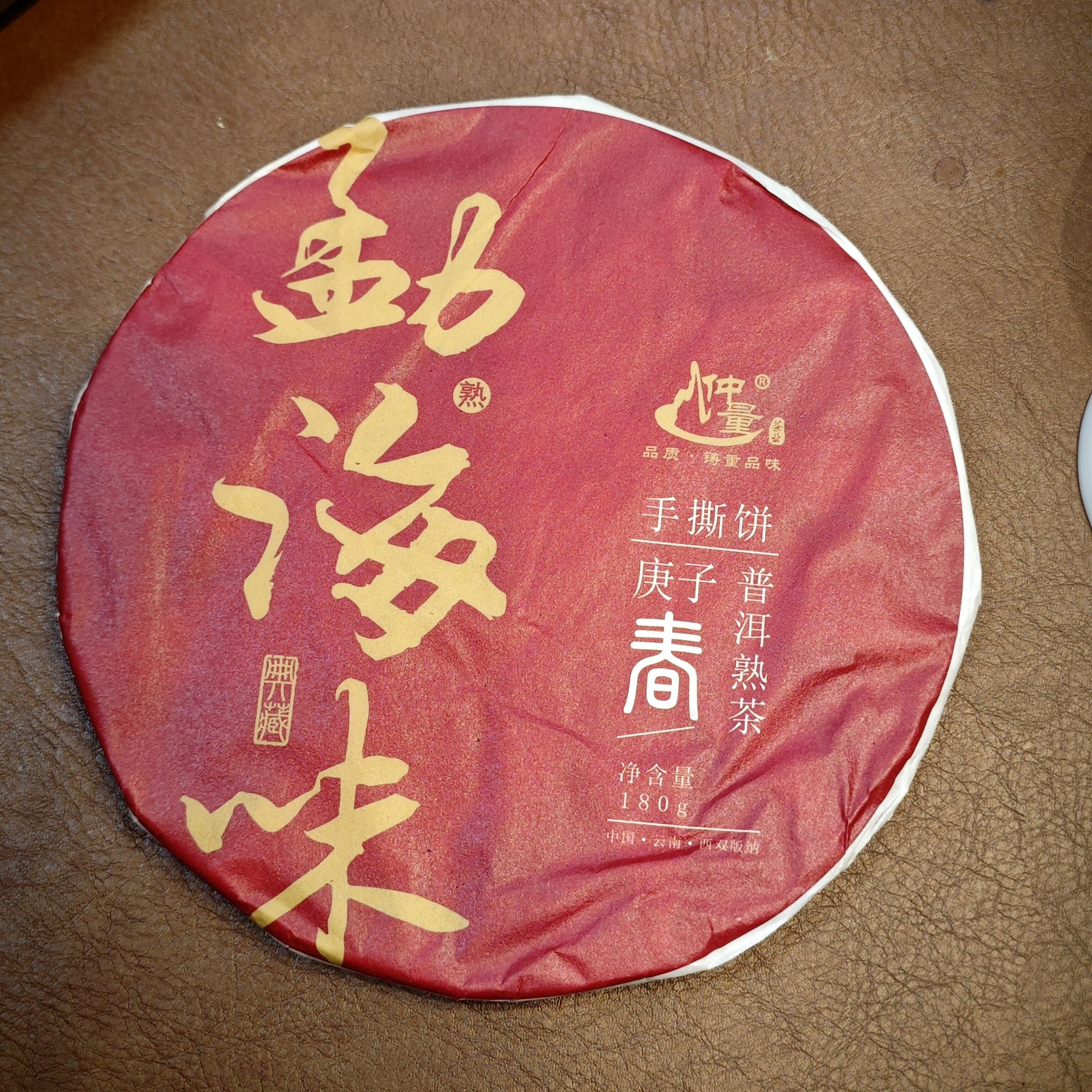 2020勐海味180g头春手撕薄饼免撬熟茶汤感饱满甜润现喝收藏精品