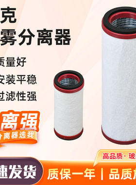 贝克油雾分离器 Becker真空泵滤芯真空泵过滤棉U4.40/4.100/4.250
