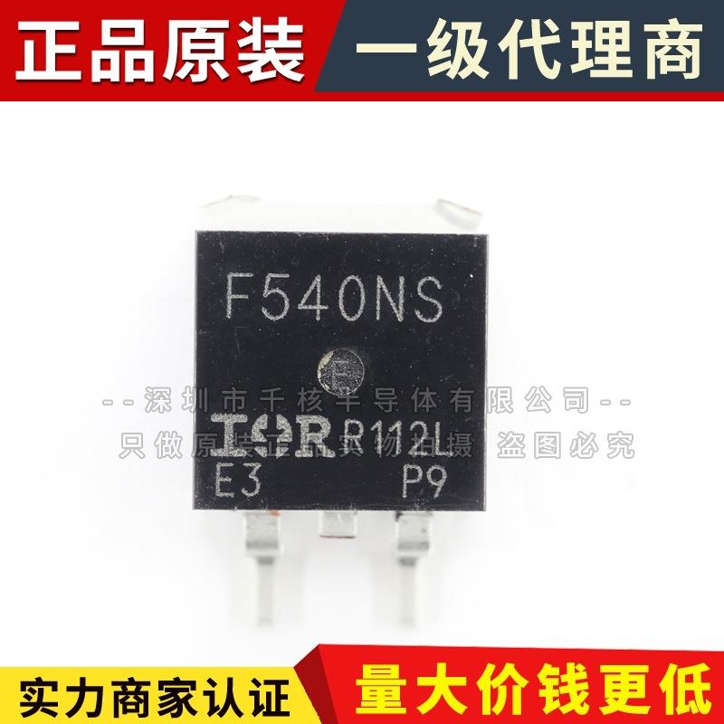 IRF540NSTRLPBF 贴片TO-263 N沟道 100V 33A MOS管