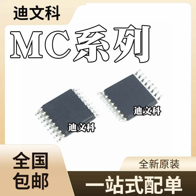 MC9S08PA4AVTGR全新MC9S08PA4VTGR MC9S08PT8AVTG 芯片IC