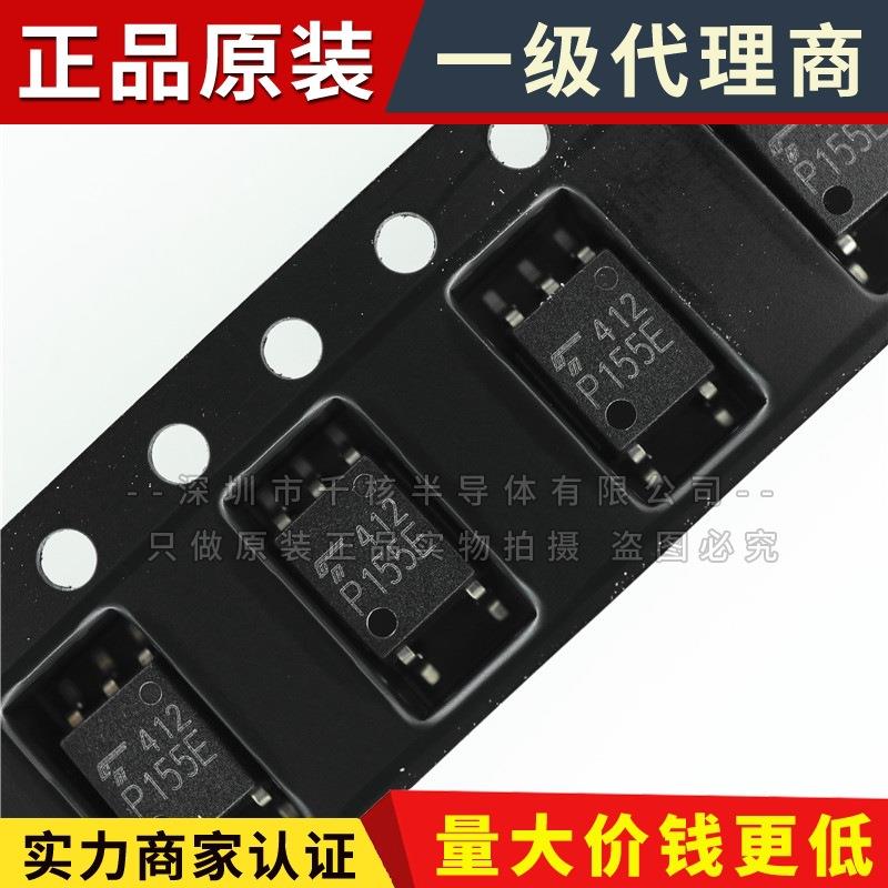TLP155E 贴片SOP5 丝印P155E 栅极驱动器 光学耦合器