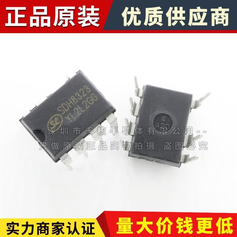 SDH8323 DIP-7 SILAN(士兰微) 开关电源芯片 原装