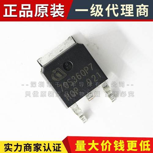 IPD70R360P7S 封装TO-252 MOS管 N沟道 700V 34A