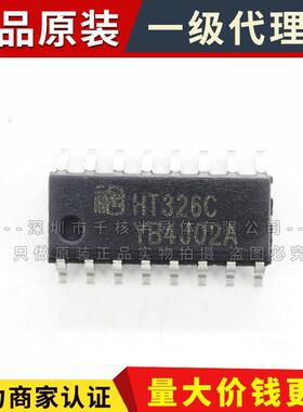 HT326C 贴片SOP16 音频功率放大器芯片 替代CS8673E