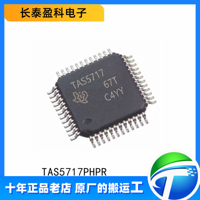 TAS5717PHPR  贴片 HTQFP-48 音频运算放大器芯片TAS5717