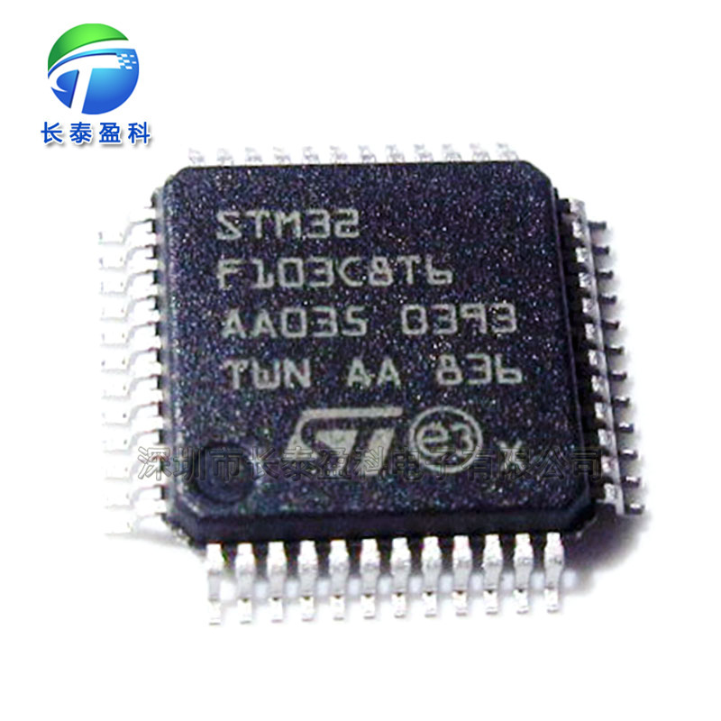 STM32F103CBT7 QFP48 32位 微控制器 单片机 STM32F103