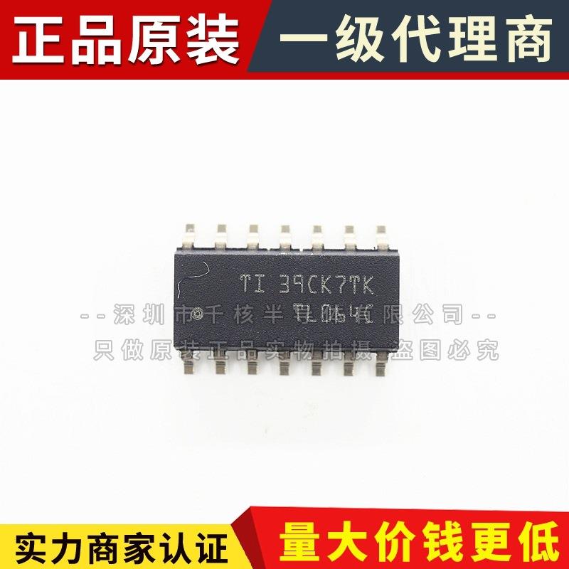 TL064CDR SOP-14 / 运算放大器芯片 耐压30V TL064