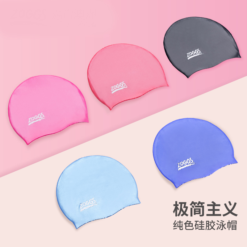 zoggs泳帽男女款长发成人儿童防水舒适 青少年硅胶训练游泳帽