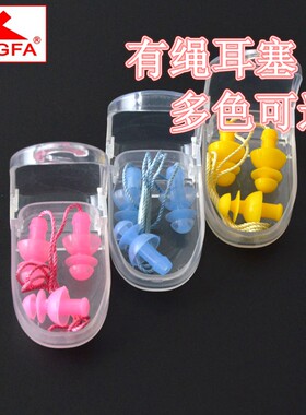 带绳导音舒适英发耳塞