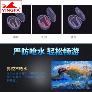 英发Yingfa鼻夹泳具鼻甲鼻塞防呛水游泳防水成人儿童钢丝鼻夹