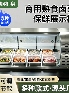 三轮车摆摊冰柜台式冷藏展示柜夜市熟食柜炸串烧烤凉菜卤菜保鲜柜