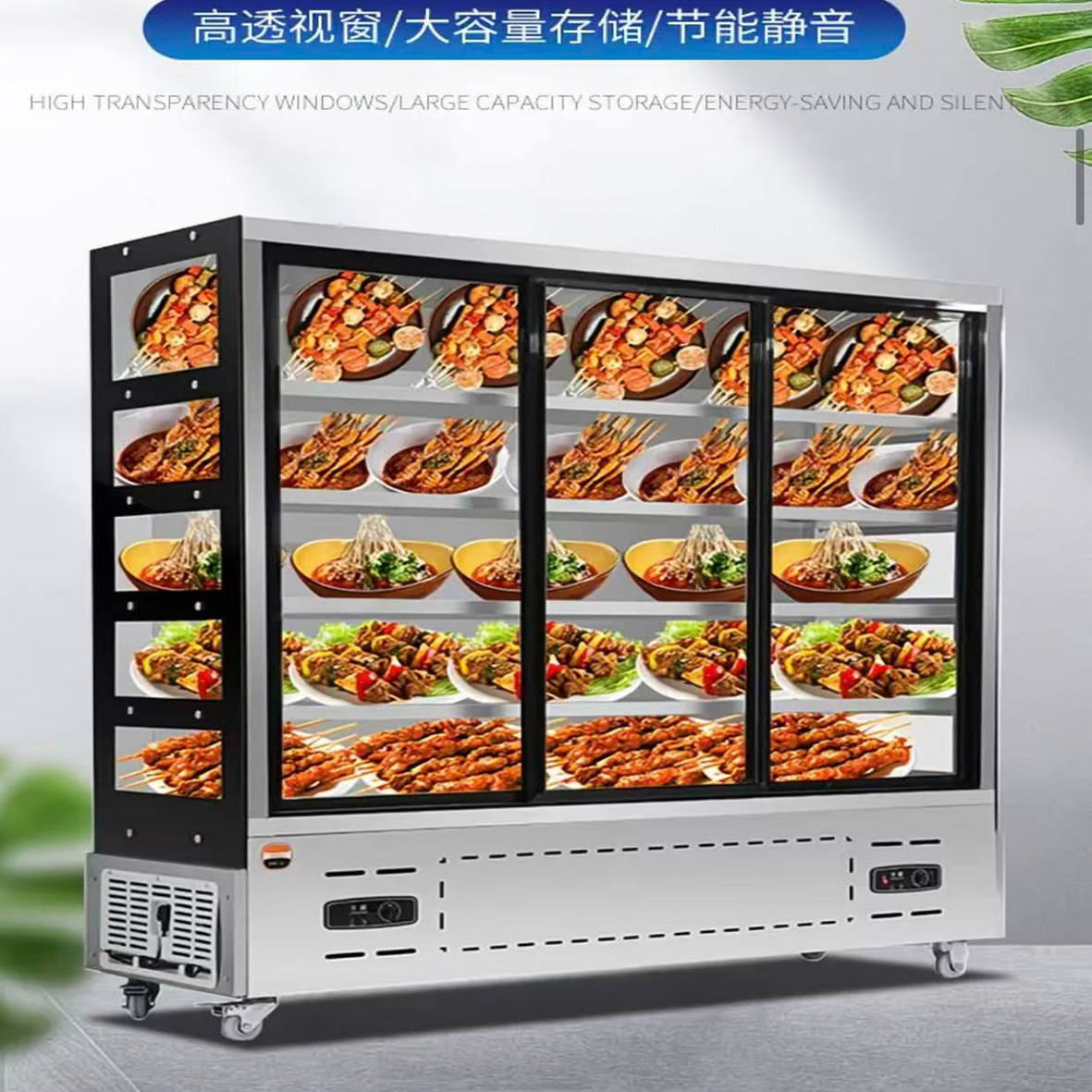 立式冷藏展示柜餐厅炸串烧烤麻辣烫冒菜水果保鲜点菜柜子玻璃门