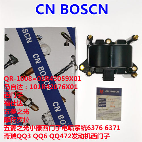 CN BOSCN点火线圈高压包 适用西门子/福仕达/五菱之光01R43059X01