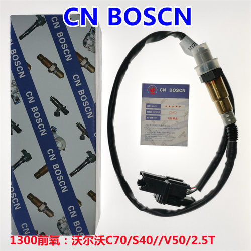 CN BOSCN前氧传感器 适用沃尔沃C70/S40//V50 2.4L/2.5T 30751545