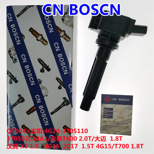 CN BOSCN点火线圈高压包 适用众泰T600/2.0T大迈1.8T 4G203705110
