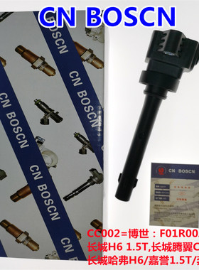CN BOSCN点火线圈高压包 适用长城H6/1.5T  腾翼C50  F01R00A052