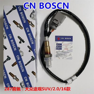CN BOSCN前氧传感器 适用途观2.0 高7 迈腾B8 凌度 8V0 906 262 D