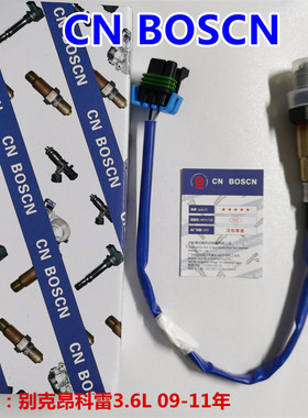 CN BOSCN后氧传感器 适用09-11款别克昂科雷3.6L/LLT 12616125