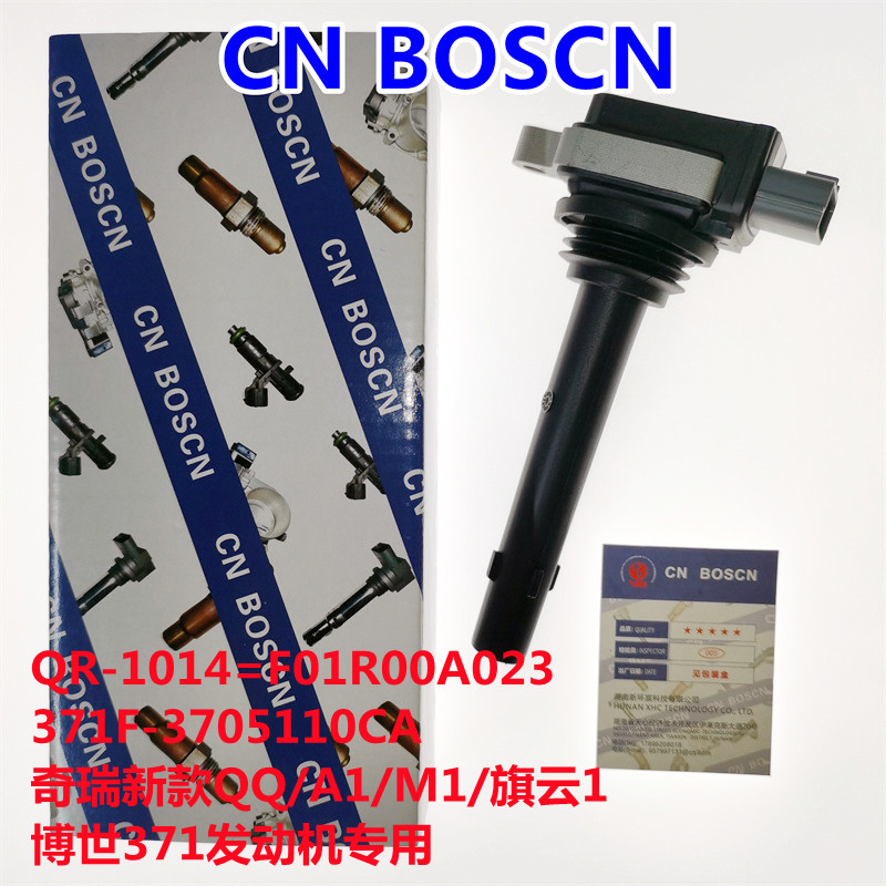 CN BOSCN点火线圈高压包适用奇瑞新款QQ/A1/M1/旗云1 F01R00A023