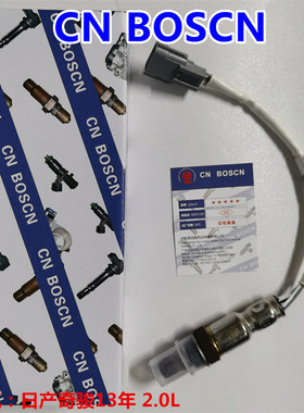 CN BOSCN后氧传感器 适用日产T32/2.0L 奇骏/天籁2.0L 226A04CL0A