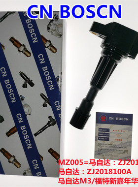 CN BOSCN点火线圈高压包 适用马自达M3/蒙迪欧 ZJ2018100