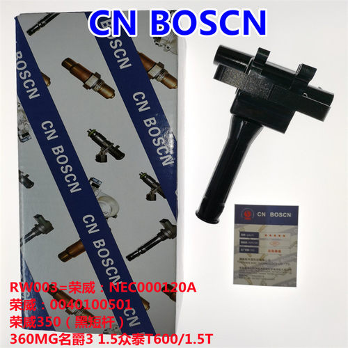 CN BOSCN点火线圈高压包 适用荣威350黑短杆 360MG NEC000120A