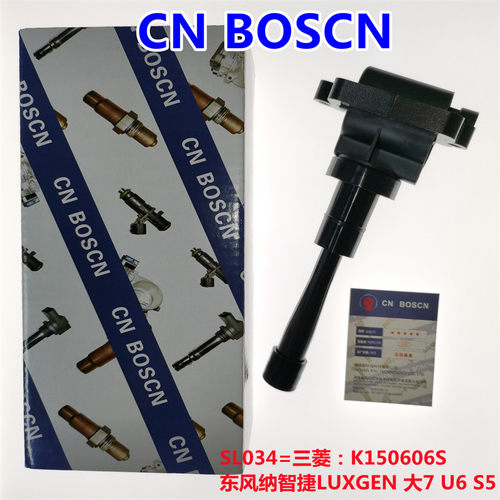 CN BOSCN点火线圈 适用东风纳智捷LUXGEN 大7 U6 S5 K150606S
