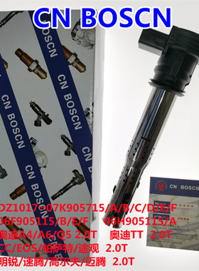 CN B0SCN点火线圈高压包适用大众奥迪斯柯达西雅特宝沃07K905715D
