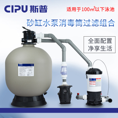 斯普泳池大号水泵砂缸整套系统酒店别墅户外泳池过滤系统