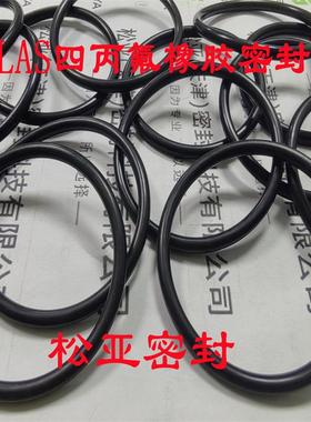 定制AFLAS四丙氟橡胶O型密封圈 FEPM橡胶氟化乙丙橡胶耐蒸汽O型圈