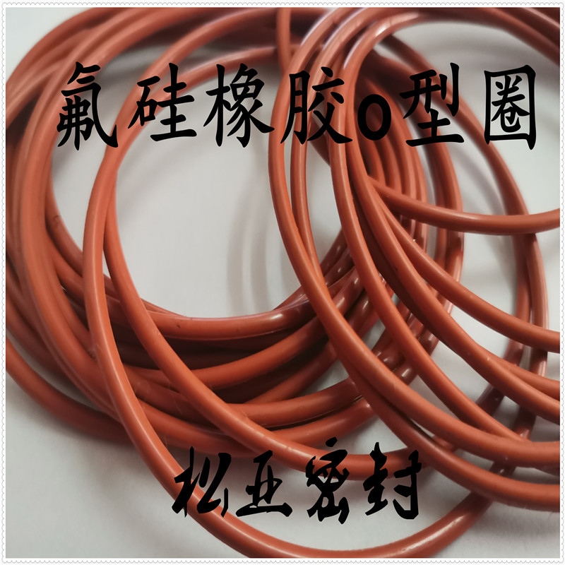 耐高温耐油耐腐蚀抗老化 FVMQ氟硅橡胶o型圈 订制非标型号