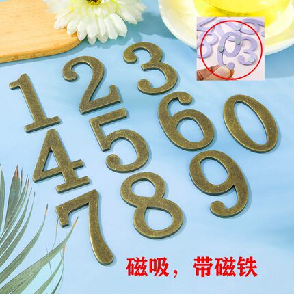 金属7厘米磁吸实心数字门牌号带磁铁家用酒店出租房金色数字门号