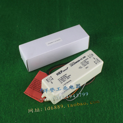 HEP GROUP可调光LED驱动器 LEC25W500-1C UNI 电子镇流器100-240V