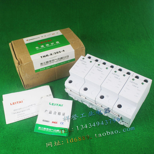 原装 LEITAI 雷泰 TNR-X/385-4 4P 385V 15KA 2.0KV 防雷器 浪涌