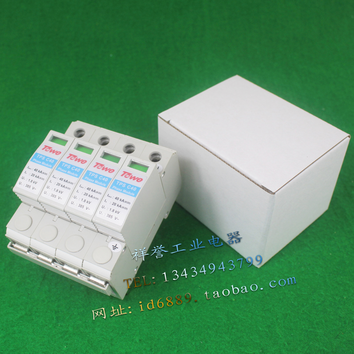 北京 TOwe 同为 TPS C40 防雷器 4P 浪涌保护器 385V 40KA