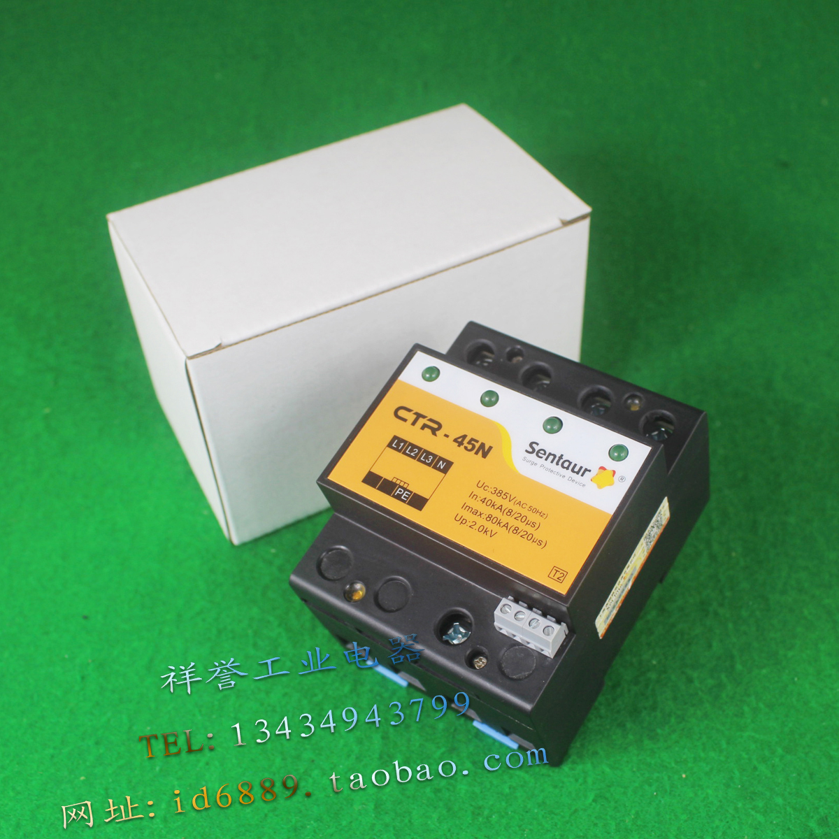 森图 Sentaur 防雷器 CTR-45N 4P 浪涌保护器 385V 40-80KA 2.0KV