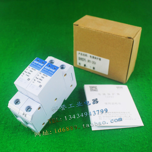 原装 GEHE 臻和 GPU1-ZH24 2P 45VDC 10-20KA 防雷器 浪涌保护器