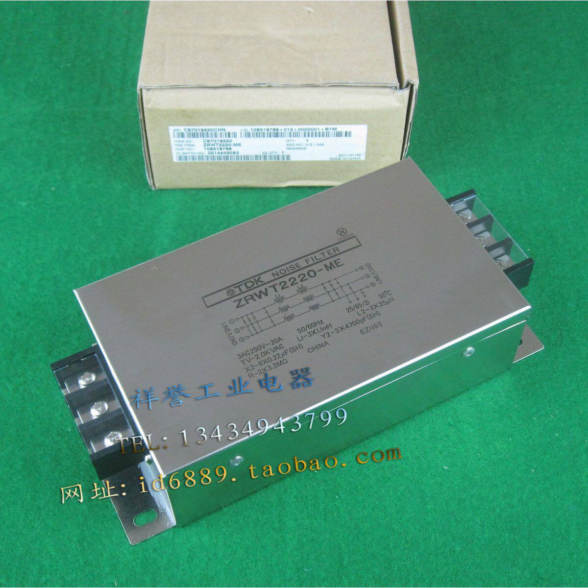 正品 TDK  ZRWT2220-ME  3AC250V  20A  三相电源滤波器