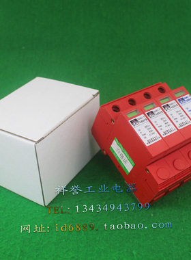 普天长江 DXH01-F 3P+N 385VAC 20-40KA 交流防雷器 浪涌保护器