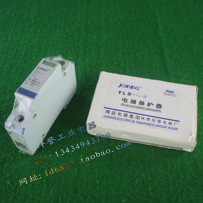 现货 JOINING 精益 TL-D 电涌保护器 1P 385V 10-20KA 防雷避雷器