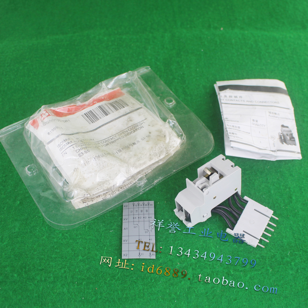 ABB S3/S5 1CO+1ALARM 1SDA013575R1 断路器辅助开关触点模块250V