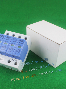 ASP雷迅 AM2-40 4P 385VAC 20-40KA 交流防雷器 浪涌保护器