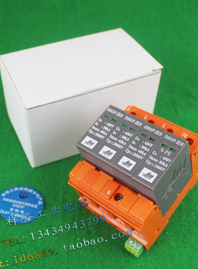 全新原装 北京爱劳DSOP-IIIB-703 3+NPE 420V 40KA三相浪涌防雷器