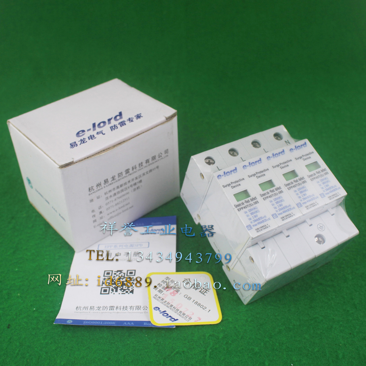 原装 e-lord 易龙 EPP40T（S）-385 4P 385V 40KA 防雷浪涌保护器