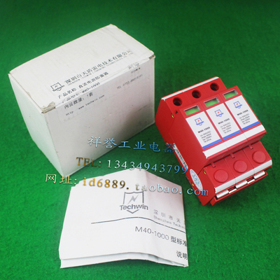 原装天盾 M40-1000 光伏浪涌保护器 防雷器 3P 500VDC 40KA